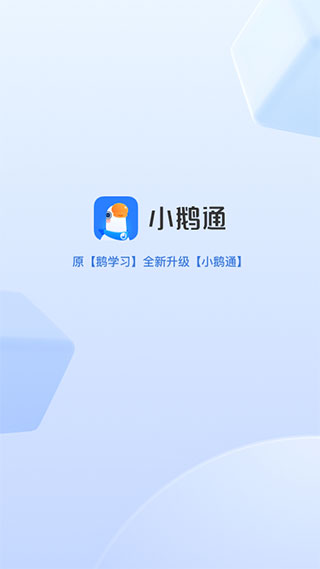 小鹅通免费版