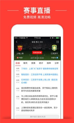 球彩直播app